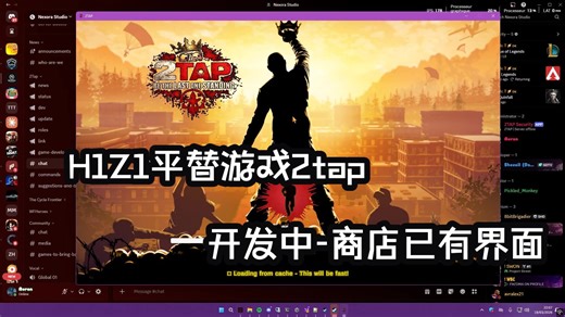 H1Z1 平替游戏2Tap-目前开发中已公布商店页面