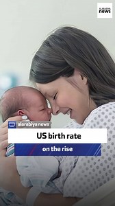 The US birth rate rises with around 3.6 million babies born across the country in 2024. | Al Arabiya English | Facebook