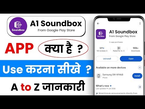 A1 Soundbox App Kaise Use Kare || A1 Soundbox App Review | A1 Soundbox Kaise Use Kare