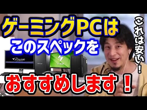 [Hiroyuki] *This is a cheap and usable gaming PC! You can build it for about 150,000 yen. Hiroyuk...