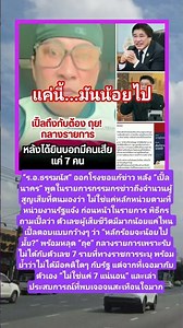 #funny #คติเตือนใจ #คำคม #บทความดีๆ #คำทำนาย #กำลังใจ #ฮีลใจ #ความเชื่อ #automobile #epicmusicword