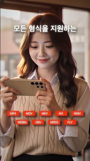 모든 영상, 하나의 플레이어 | 즉시 재생 · 모든 형식 지원 I PlayZi 비디오 플레이어