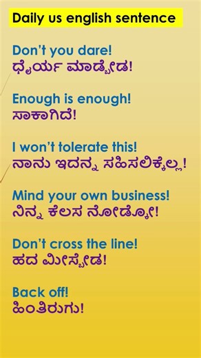 spoken English to Kannada | ಕನ್ನಡದ ಮೂಲಕ ಇಂಗ್ಲೀಷ್ ಕಲಿಯಿರಿ |#englishlanguage #english