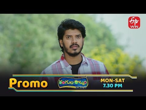 Rangula Ratnam Latest Promo | Episode No 1297 | 9th January 2026 | ETV Telugu