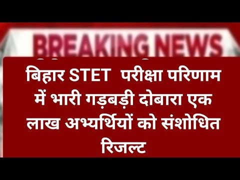 bihar deled exam latest news |Bihar deled exam latest news today today