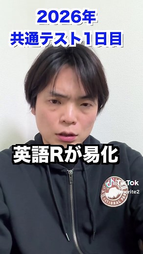 2026年共通テストの初日速報