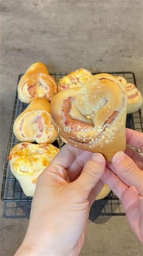 ハートのハムパン #こねないパン #おうちパン #ハムパン