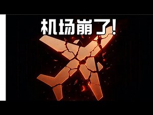 你的梯子断了？史上最严！80%失联 | 出路在这里！