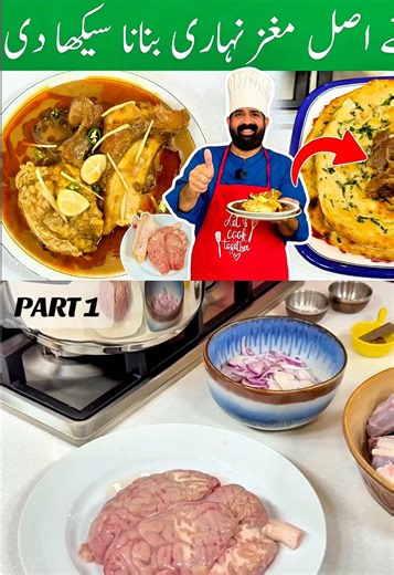 BEEF MAGHAZ NIHARI 😍 RECIPE IN PRESSURE COOKER FOODIE BABA RECIPES ☑️ FAST & EASY - 100% AUTHENTIC RECIPE #tiktokcookbook #tiktokkekhanay #nycfood #foryou #Foodie