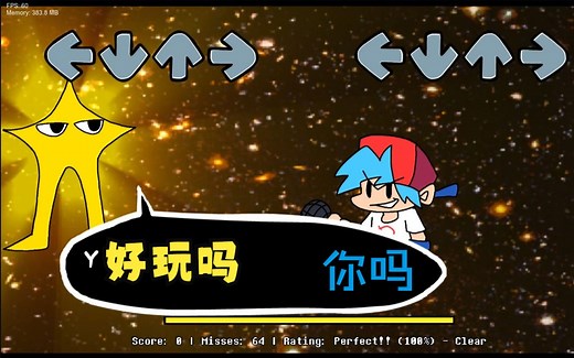 【FNF/DR】astra-perambulis 终极难度-- starwalker