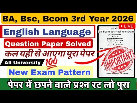 BA, Bcom, Bsc Final Year English Language solved Paper 2026 | English Language question paper