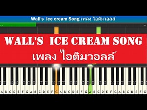 [สอนเปียโนแบบง่าย] Wall's Ice cream Song เพลง ไอติมวอลล์ : Piano Cover & Tutorial | Mob Melody