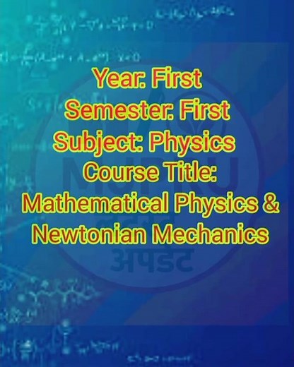 BSc 1 Sem Physics Syllabus 2025 | New Syllabus | Physics | BSc Physics