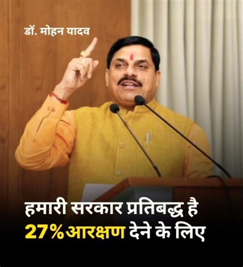 Madhya Pradesh सरकार OBC को देगी 27% प्रतिनिधित्व 👏🏻👏🏻 | hilly monk