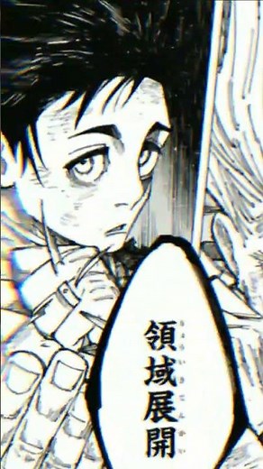 烏鷺石流乙骨領域展開#呪術廻戦 #領域展開