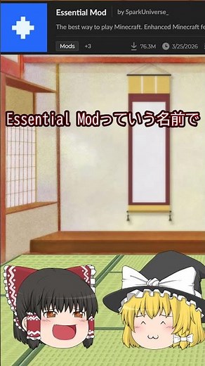 Essential Mod紹介 #マイクラ #マインクラフト #ゆっくり実況