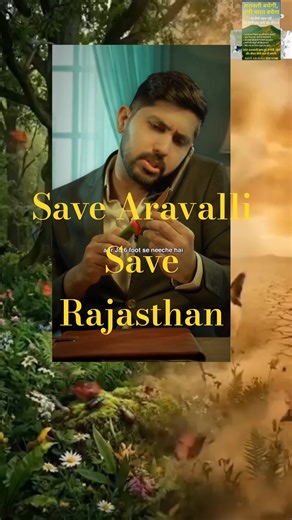 Aravalli Under Threat 💔 | Supreme Court’s Controversial Decision 2025 #Aravalli
