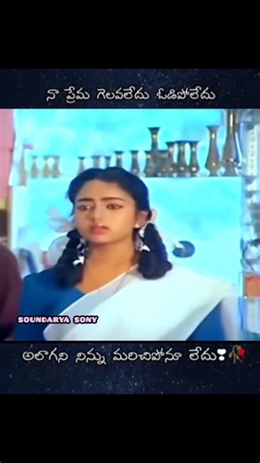 Soundarya Sony on Instagram: "❤️"