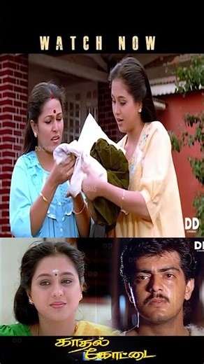 இந்த மாதிரி காதல் இப்போ எங்க இருக்கு அஜித் காதல் Movie | DD Cinemas