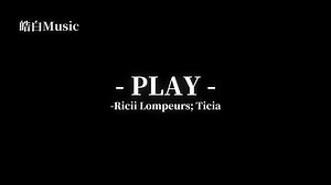 「精选歌单」英文歌三大特点丨Ricii Lompeurs; Ticia -《PLAY》