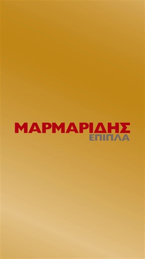 Το 2025 γιορτάζουμε 70 χρόνια λειτουργίας προσφέροντας ποιοτικά έπιπλα σε τιμές έως και -70%.