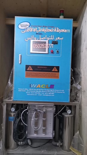 محطة كاملة لتحلية المياه والبيع لأعلى سعر #مياه #دبي #ابوظبي #sharjah #offers #dubai #aue #رياضة_نسائية #رياضة #sale #صناعة_يدوية #تحلية_مياه #تحلية_مياة #تحليةمياة