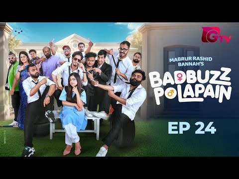 BadBuzz Polapain | ব্যাডবাজ পোলাপাইন | Ep-24 | Prottoy Heron | Mahima | Bannah | Bangla Serial Natok