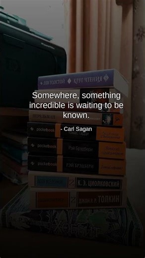 Quote from Carl Sagan