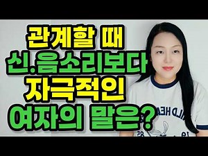 17 Things to Say to Turn a Man On and Stimulate Him in Bed | How to Completely Captivate Your Man...