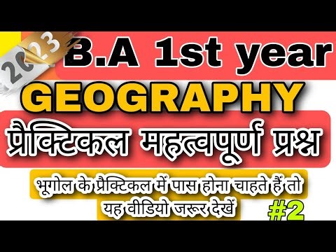 BA PART 1ST YEAR GEOGRAPHY PRACTICAL MOST QUESTION/प्रायोगिक भूगोल / LIVE STUDY LIFETIME /b.a 1st