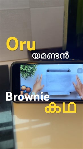 ഇണ്ടാക്കിയതേ ഓർമ ollu🤣#ytshorts#youtubeshorts#shorts#viral#explore#trending#song#minivlog#food#fyp
