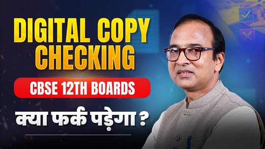 📢 CBSE has released the official notice on On-Screen Marking (OSM) for Class 12! 📝 Simply put, your physical answer sheets will now be scanned 📄➡️💻 and evaluated digitally on a computer screen. 🎥 In this video, Vivek Taparia Sir breaks down the latest rules, key highlights from the notice, and what this change means for your marks. 📊 📚 Stay informed, avoid surprises, and prepare smarter for Boards 2026. ▶️ Watch now to understand everything about OSM! [ALLEN, CBSE, OSM, 12th Boards] | All
