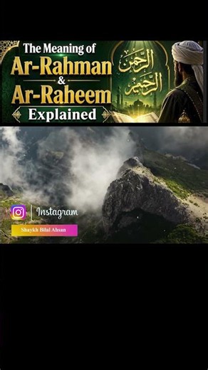 The Meaning of Ar-Rahman and Ar-Raheem Explained | Shaykh Bilal Ahsan Naqshbandi #shorts