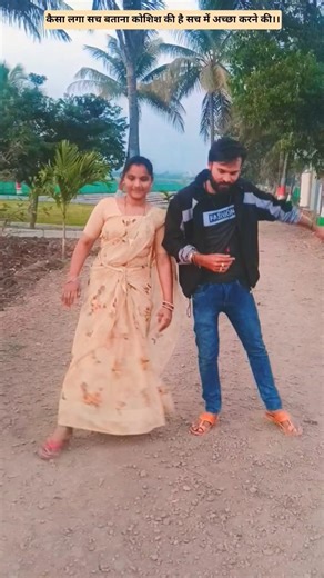 कोशिश छोटी सी l 💃🏿🕺🏿l #dance #husbandwife #youloveme #shorts #couplestatus #entertainment #love