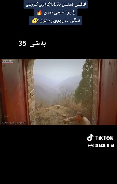 فیلمی هیندی دۆبلاژکراوی کوردی ڕاجو - سالی 2009