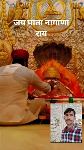 जय मां नागणेच्या
