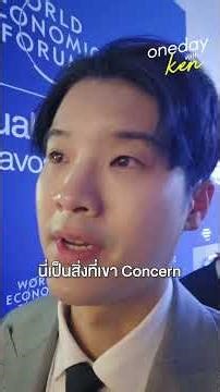 “The Day After AGI” ก้าวต่อไปของ AI จะเป็นอย่างไร?