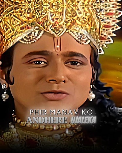 Manav ki Pariksha arthaat KARMONKI Pariksha #mahabharat #vishnupuran #shreekrishna