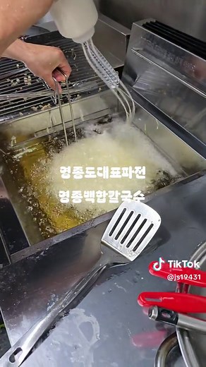 영종도 맛집 추천: 구읍뱃터의 칼국수와 파전