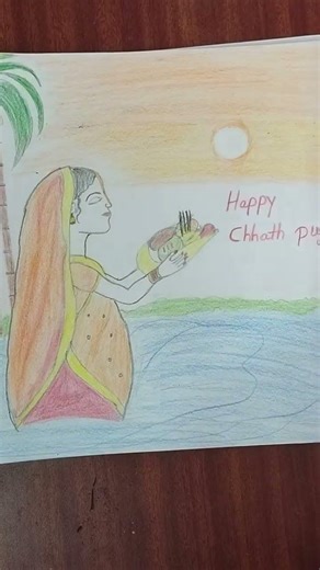Happy Chhath Puja 🌅🙏 #chhathpuja #drawing #art #pencilart #youtubeshorts #viralshorts