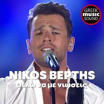 ❤ Θέλω να με νιώσεις ❤