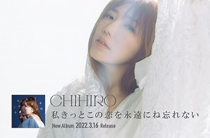 CHIHIRO / IMPERIAL RECORDS
