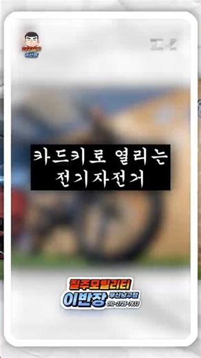 An electric bike packed with extra features, even with a card key? BR3 Veloxer #electricbike #br3...