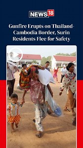 #WATCH | Panic in Thailand’s Surin province as gunfire breaks out near Cambodia border; residents scramble for safety amid rising tensions. #Thailand #Surin #Cambodia | News18