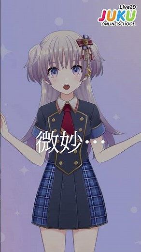 【Live2D】アニメーションのコツ知ってますか？Live2D JUKU #shorts