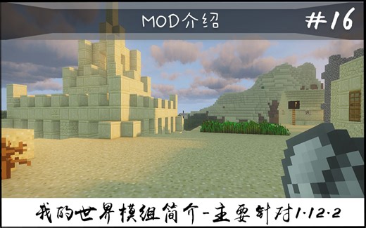 【我的世界】特殊背包（常用模组简介 #16）（主要针对1.12.2）