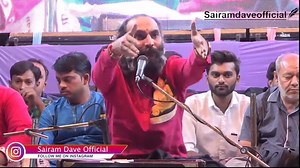 1.1M views · 17K reactions | Dadagiri | Best Jokes 2020 | Sairam Dave Official #dadagiri #gujarati_jokes #sairamdave | Sairam Dave | Facebook