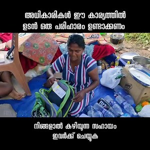 418K views · 1.2K reactions | ഈ പ്രശ്നം മാക്സിമം ഷെയർ ചെയ്യൂ അധികാരികളിലേക്ക് എത്തിക്കൂ... ഇവരെ സഹായിക്കാൻ ആഗ്രഹമുള്ളവർക്കായി അവരുടെ അക്കൗണ്ട് details : ACCOUNT NUMBER : 10160100205210 IFSC CODE : FDRL0001016 | Online Chronicles Media | Facebook