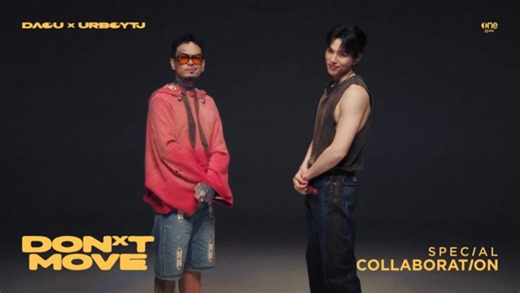 【中泰双语】251218 DAOU x URBOYTJ《Don't Move》特别合作 电音拉满