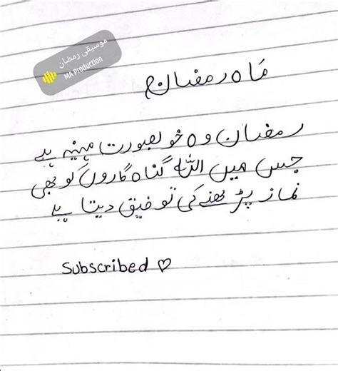 Islamic Poetry | Urdu shayari | Poetry | Poetry in Urdu | 2 Line Shayari | Shayari | Islamic Quotes
